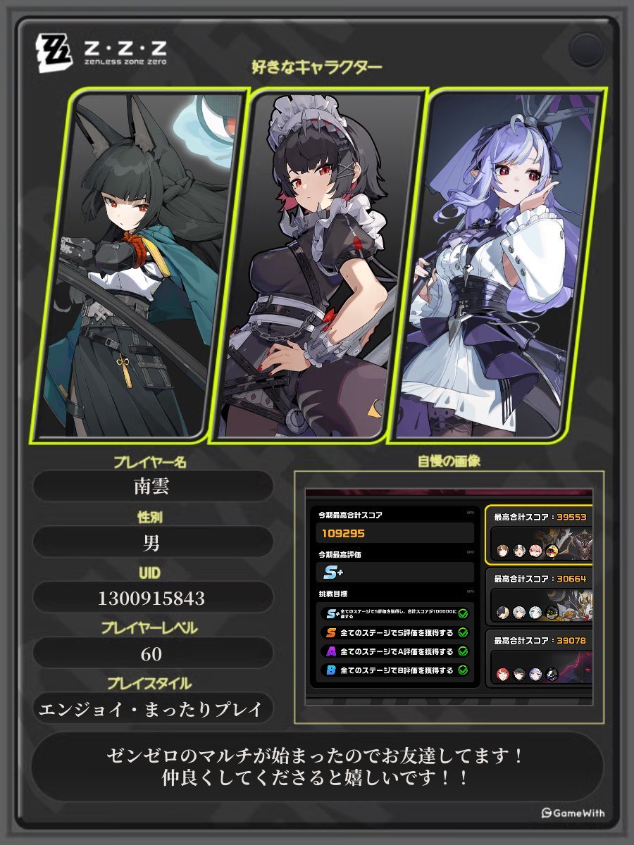 スイラン@把握会やってます！ tweet media
