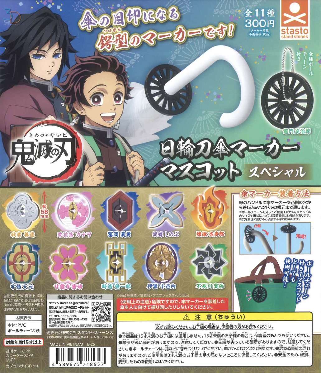🏖 新商品のお知らせ🏖 ✳︎ ハイキュー!! Hide&Seek かくれんぼ