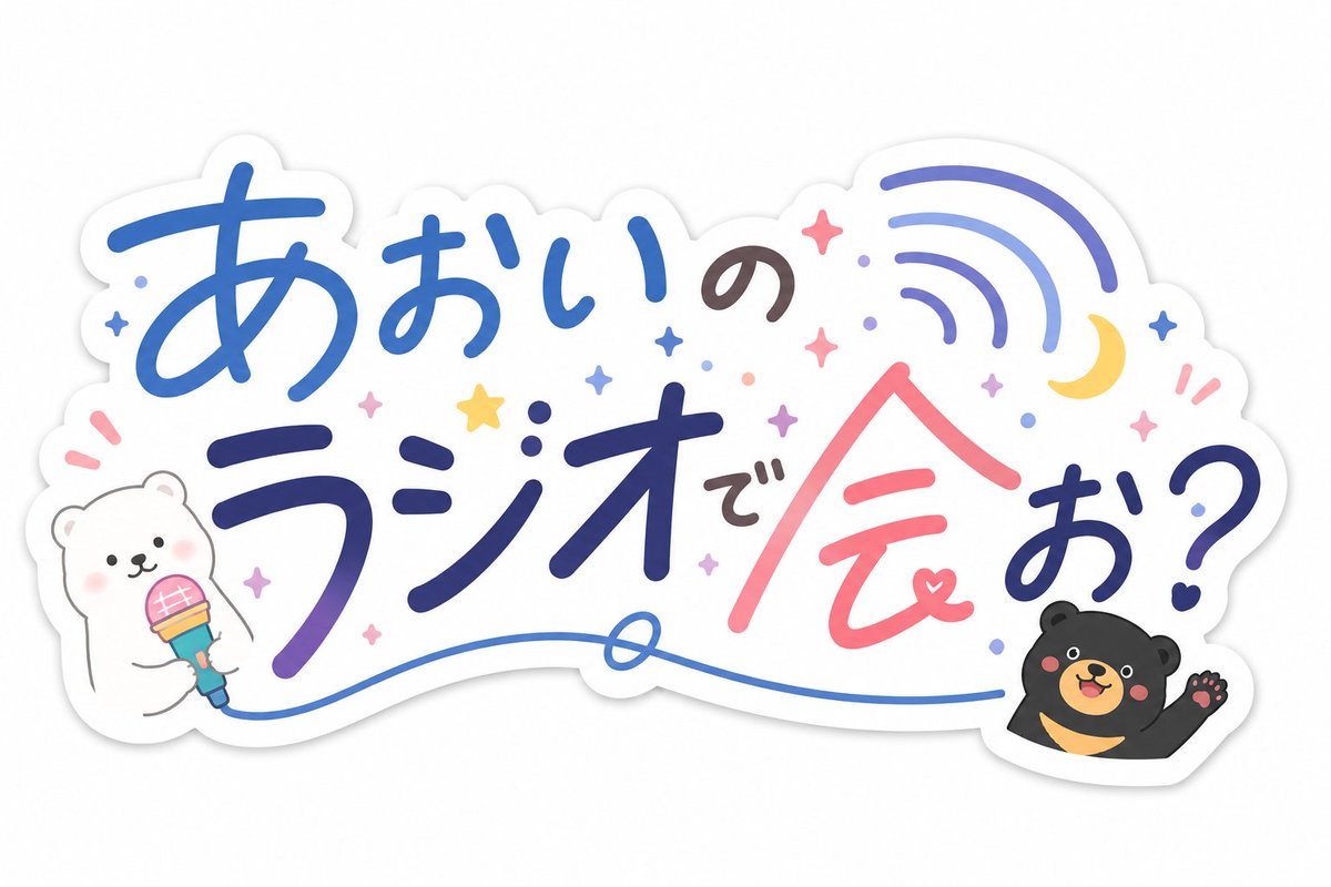 将(ショウ) from北海道🐻❄️ tweet media