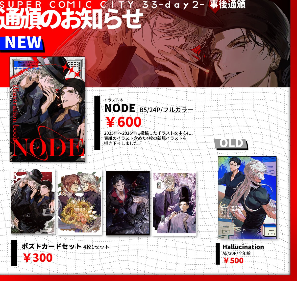 RT @zsk_ag: ✦通頒のお知らせ 5/6のオンリーで頒布した、 ✦新刊