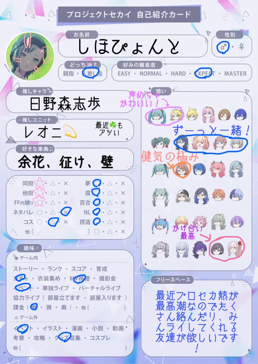 しほぴょんと▶︎クリフェス5/30(土) tweet media