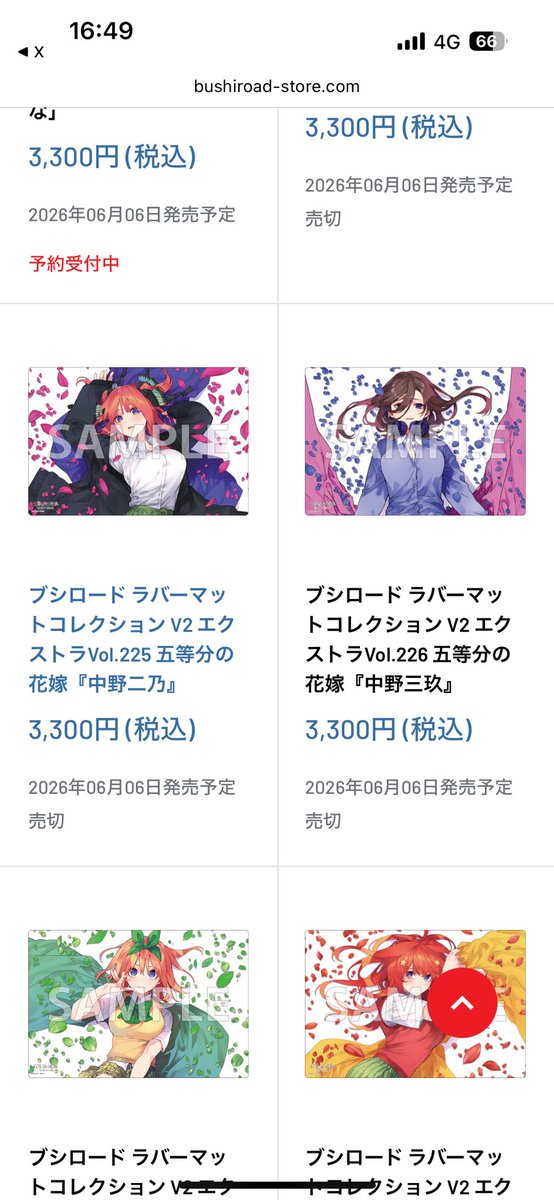 三玖売り切れてた。 受注販売にしてくれませんか？？