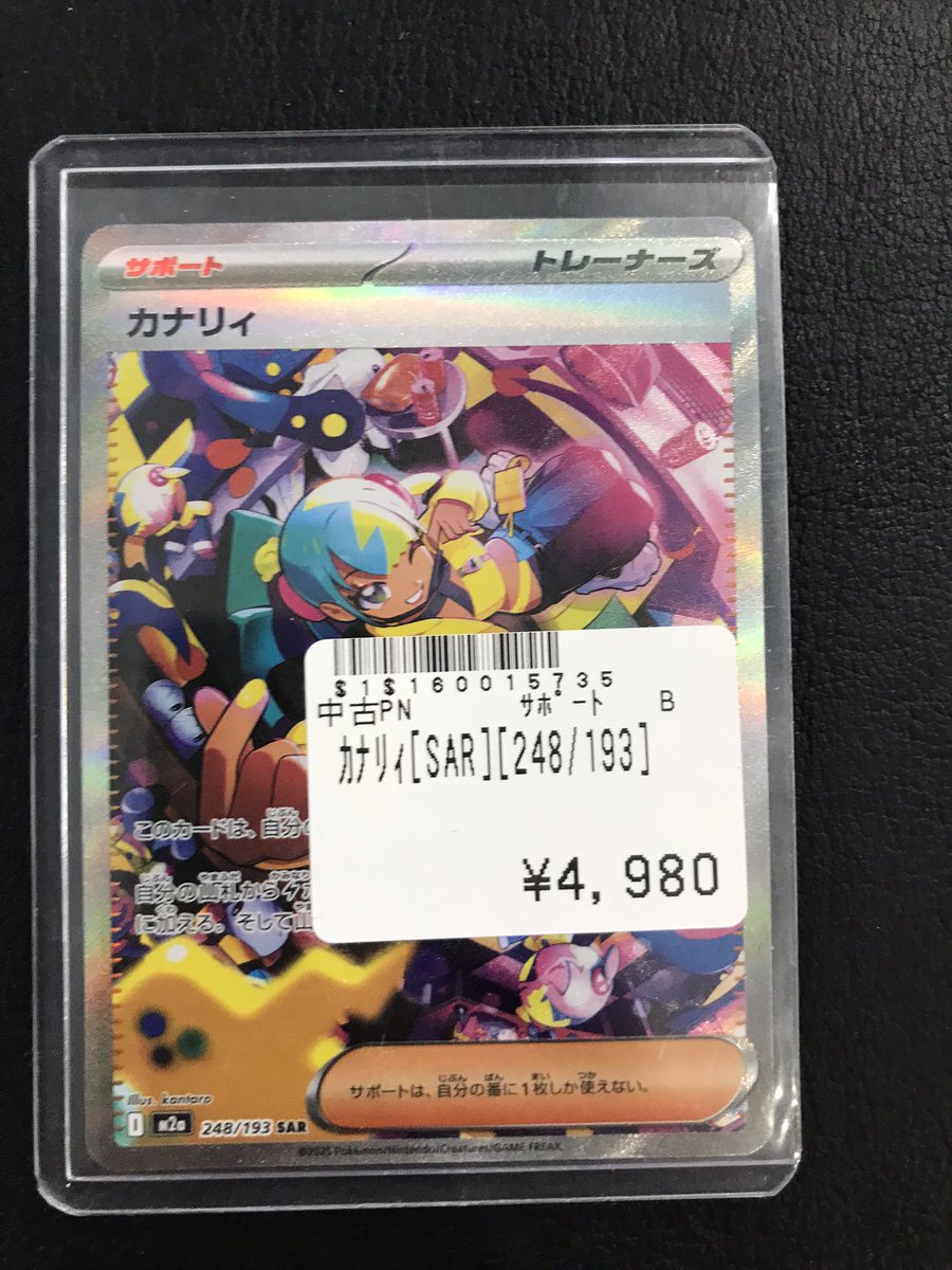 トレカボム ✨ポケカ販売情報✨ 販売中のSARを3枚ピックアップ