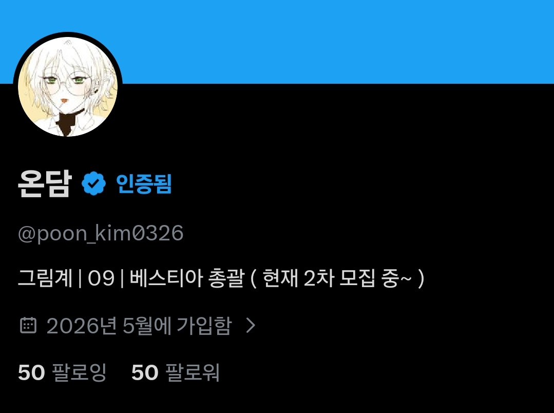 온담 tweet media