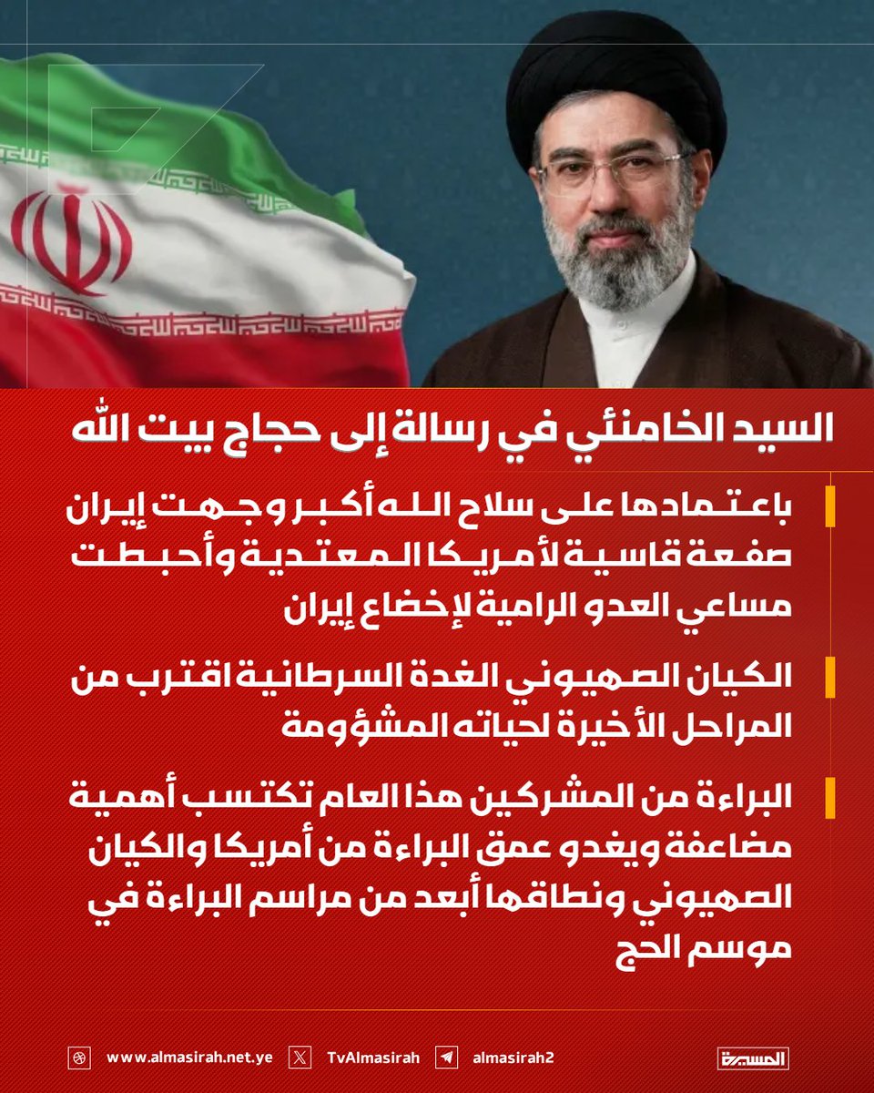 قناة المسيرة tweet media