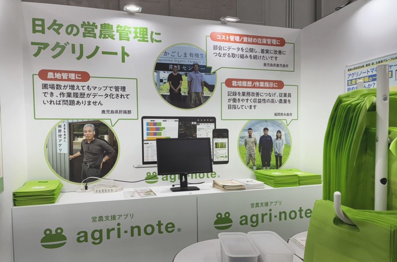 agri_note's tweet photo. ＼明日開幕！／
第4回 九州 農業WEEK

アグリノートスタッフ、新潟から熊本へ✈
会場となるグランメッセ熊本に到着しました。

ブース設営も終わり、あとは開幕を迎えるのみです！
このブースで皆様にお会いできるのが楽しみです🙌

【No.1-17　アグリノート】

#九州農業WEEK
#アグリノート https://t.co/Sl0O6J2C4K