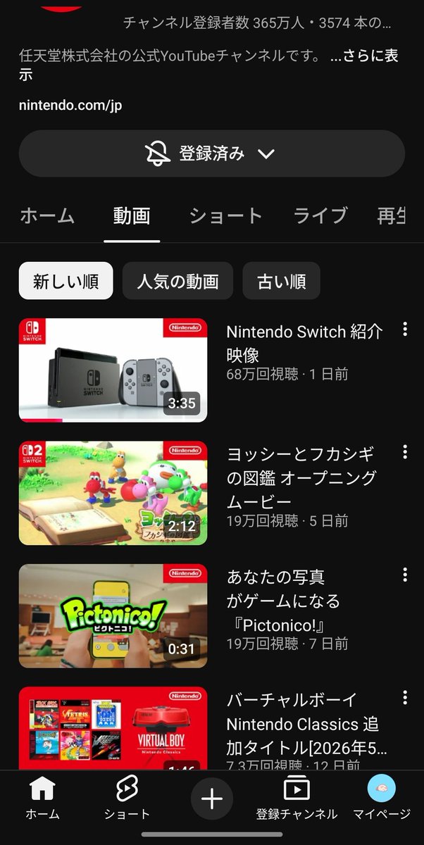 pontube0807's tweet photo. 公式だよね？
何で今更Switchの紹介動画？ https://t.co/tY8QqipGYR