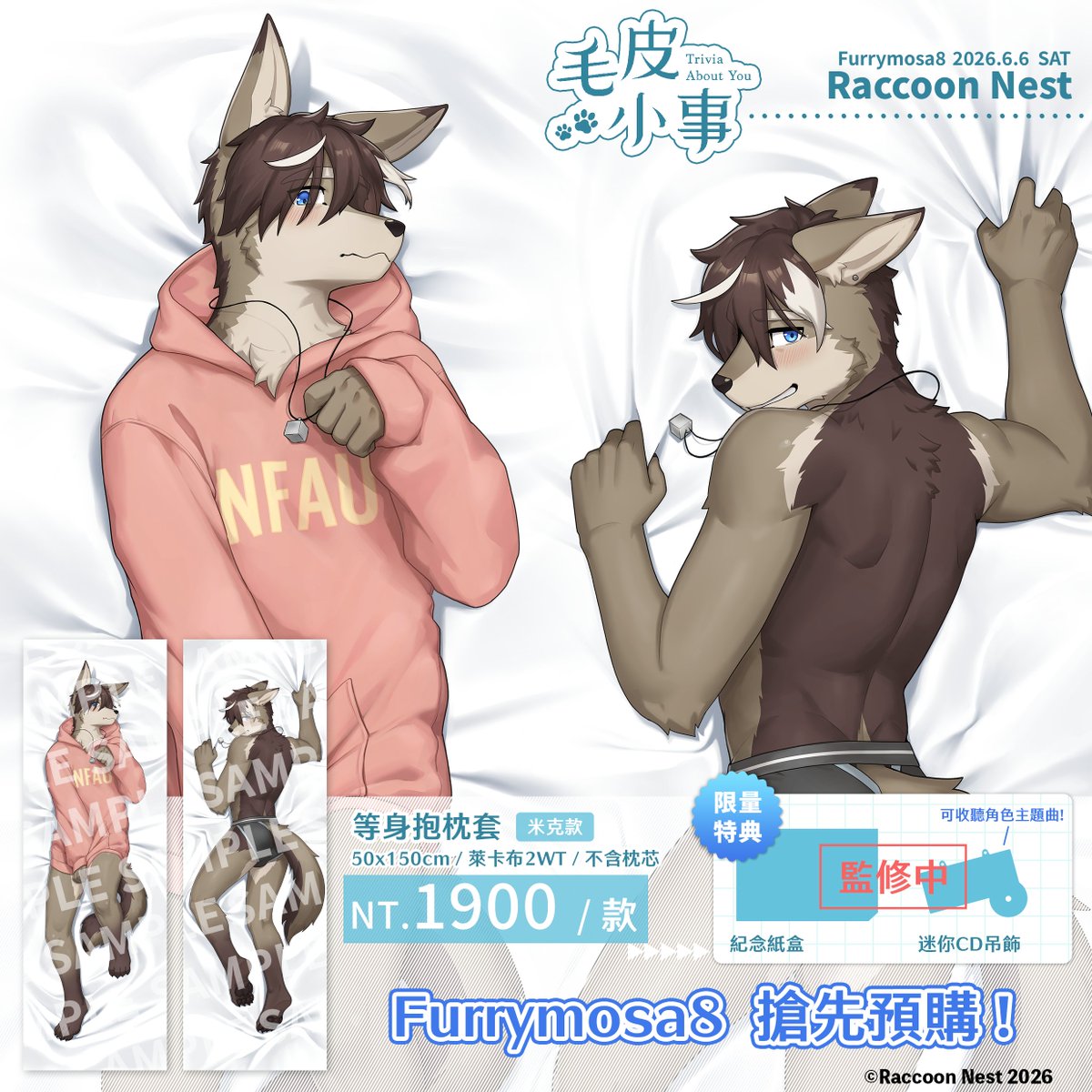 TriviaAboutYou's tweet photo. "Trivia About You" character Dakimakura / Body Pillow covers are coming soon!
On-site pre-orders will be available at the [Raccoon Nest] booth at Furrymosa 8 on June 6th (Sat).

『トリヴィア・アバウト・ユー』のキャラクター抱き枕カバーが近日登場！
6月6日(土)開催の Furrymosa8 会場にて、【Raccoon Nest】ブースで予約受付を行います。

#TriviaAboutYou #トリヴィア・アバウト・ユー #トリアバ
#Furrymosa