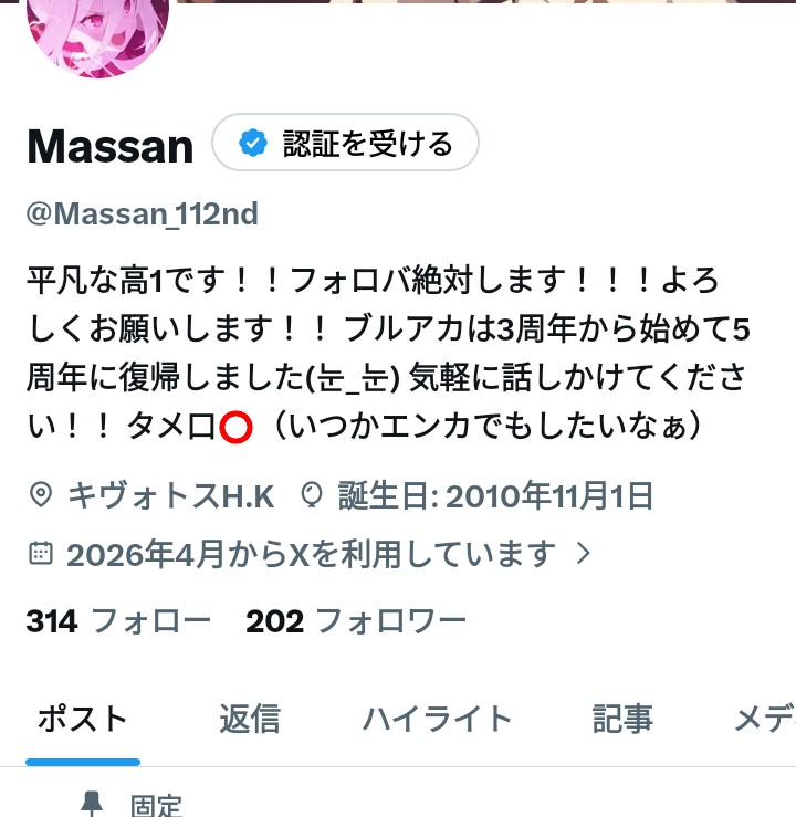 Massan tweet media