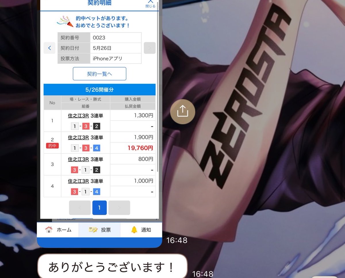 ゼロスタ1st🍦🍦🍦 tweet media