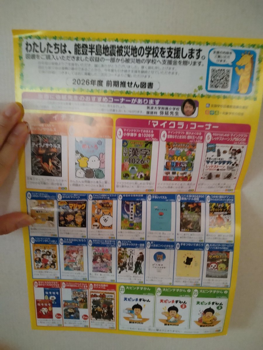 KANA tweet media