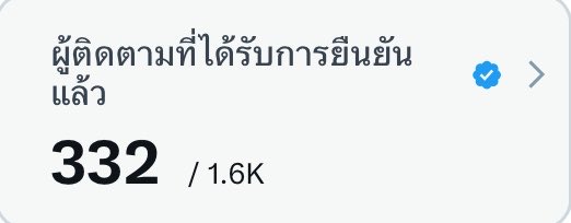 หมวดเจ่ง 𓅹 tweet media