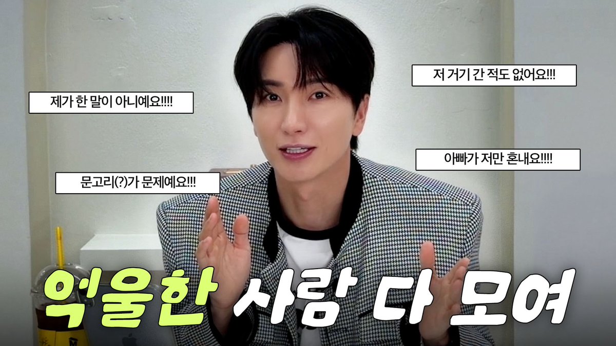 SUPER JUNIOR tweet media