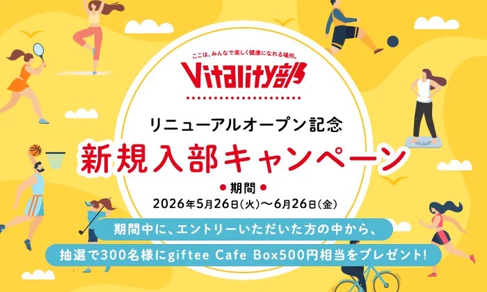 住友生命「Vitality」 (@sumitomolife_v) / X