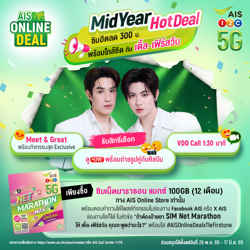 AIS tweet media