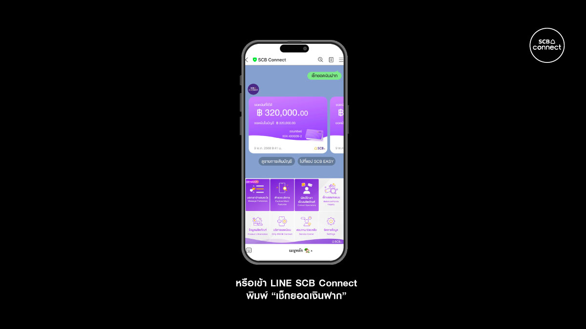scb_thailand's tweet photo. ดูยอดเงินในบัญชีได้เอง แค่คลิกแอป SCB EASY
หรือพิมพ์ "เช็กยอดเงินฝาก" บน LINE SCB Connect
ขั้นตอนเช็กยอดเงิน https://t.co/7FirLsJCz6
ดูธุรกรรมอื่นๆ https://t.co/MNR2wX3mw8
ให้คุณมีเวลามากขึ้น...ไปใช้ชีวิตแฮปปี้ในแบบที่คุณชอบ
#YourMomentYourEASY
#SCBEASYApp
#SCBConnect
#SCB https://t.co/YPyMjtlZQT