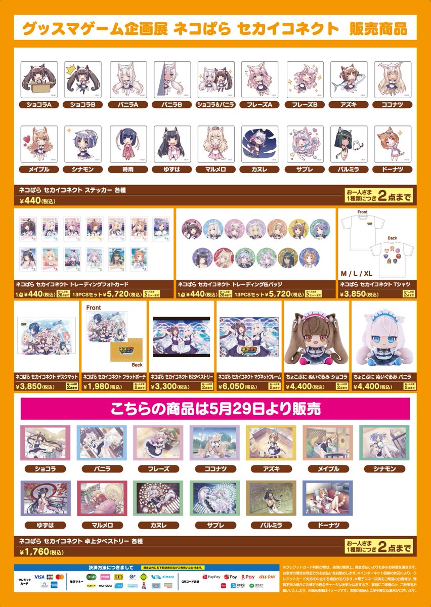 グッドスマイルカンパニー【公式】 tweet media
