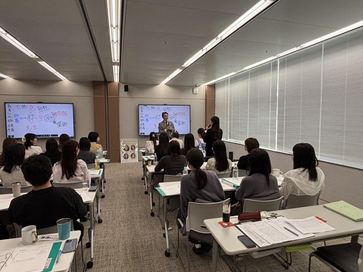 yoshiki_okane's tweet photo. 年商100億を本気で目指す組織には、
やはり空気がある。

本日、渡邊社長が率いる
株式会社エバー様、ベルクリニック様で
合同研修を実施しました。

テーマは、
武士道を元にした
「真のリーダーシップ」。

リーダーとは、
肩書きで人を動かす人ではない。
相手の肚に火をつけ、
「よし、やる」と本気にさせる人です。

人も組織も、
放っておけば腐敗する。

しかし、志を持ち、
義・勇・仁・礼・誠・名誉・忠義を磨き続ければ、
内側から発酵していく。

発酵とは、
人の可能性が動き出し発光すること。

今回も私自身、
魂を込めて向き合わせていただきました。

本気の経営者。
本気の幹部。
本気で変わろうとする社員の皆さま。

まさに、
本気同士の魂のぶつかり合いでした。

参加者の方から、
こんな言葉をいただきました。

「岡根さんの話を聞くと、何故だか肚の奥底からやる気がみなぎってくるんですよね！！
相手を本気にさせるというのは、こういう事だなーって思います！」

ありがたい言葉です。

ただ、私がしたいのは、
一時的に盛り上げることではありません。

研修の目的は、
明日からの現場で、
言葉が変わり、
表情が変わり、
行動が変わり、
組織の空気が変わること。

美容業界から、
日本のリーダーシップを変える。

その挑戦に、
これからも本気で伴走していきます。