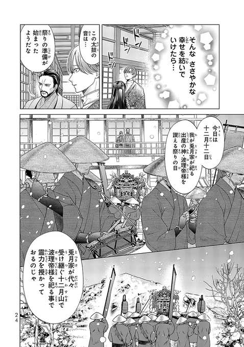 (3/12) 