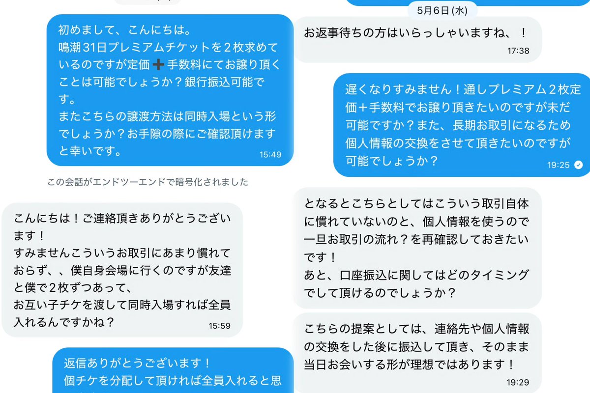 bubbles9517's tweet photo. 対面でのお取引を断られたので個人情報を先に交換することを条件に振込ました。その後、相手が融資に関するツイートをしており不安になったため確認の連絡をしたところ返信がなく、電話にも出られず、メッセージにてご連絡がありましたがそこから着信拒否されている状況です。
↓ https://t.co/80OZxyFMro