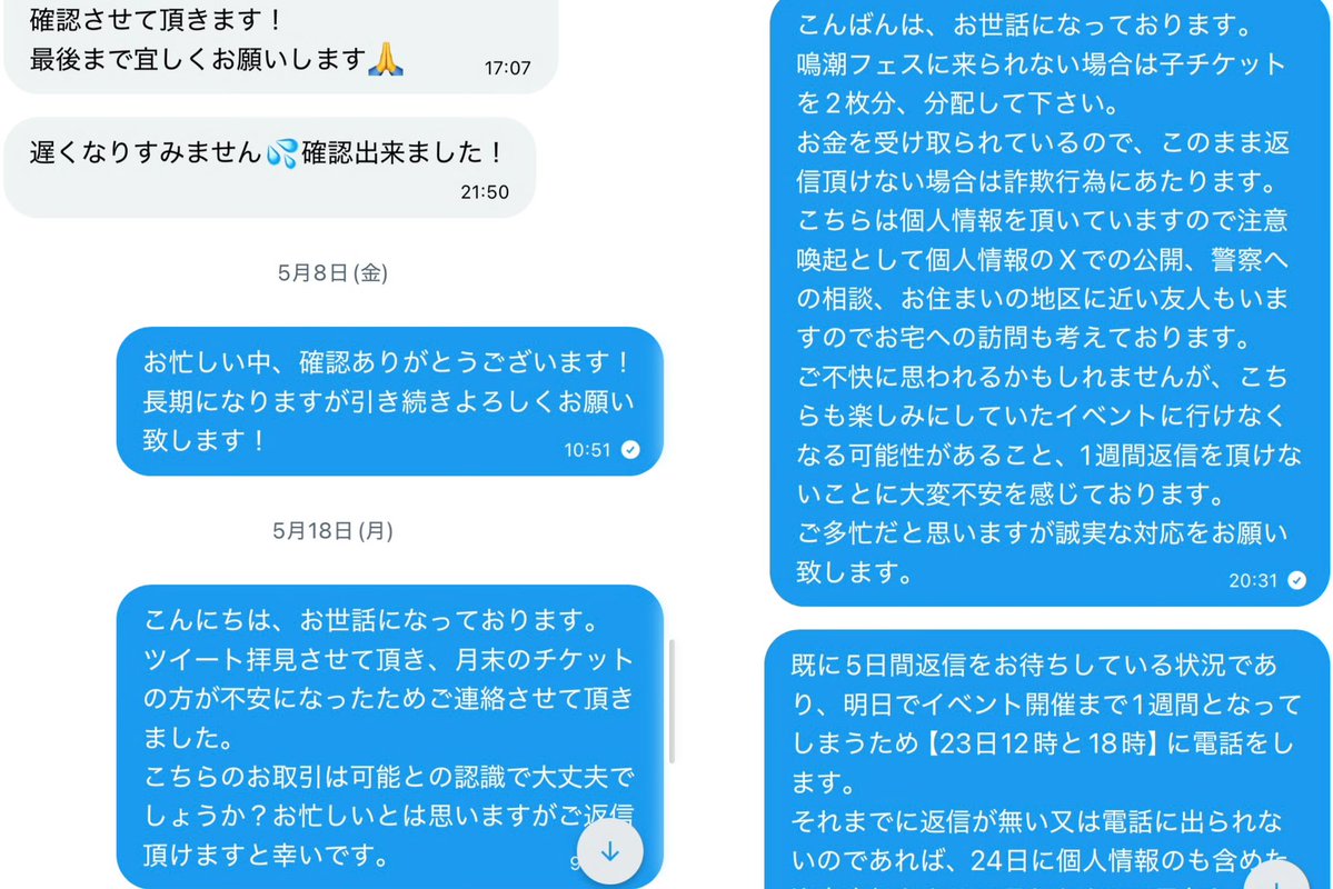 bubbles9517's tweet photo. 対面でのお取引を断られたので個人情報を先に交換することを条件に振込ました。その後、相手が融資に関するツイートをしており不安になったため確認の連絡をしたところ返信がなく、電話にも出られず、メッセージにてご連絡がありましたがそこから着信拒否されている状況です。
↓ https://t.co/80OZxyFMro