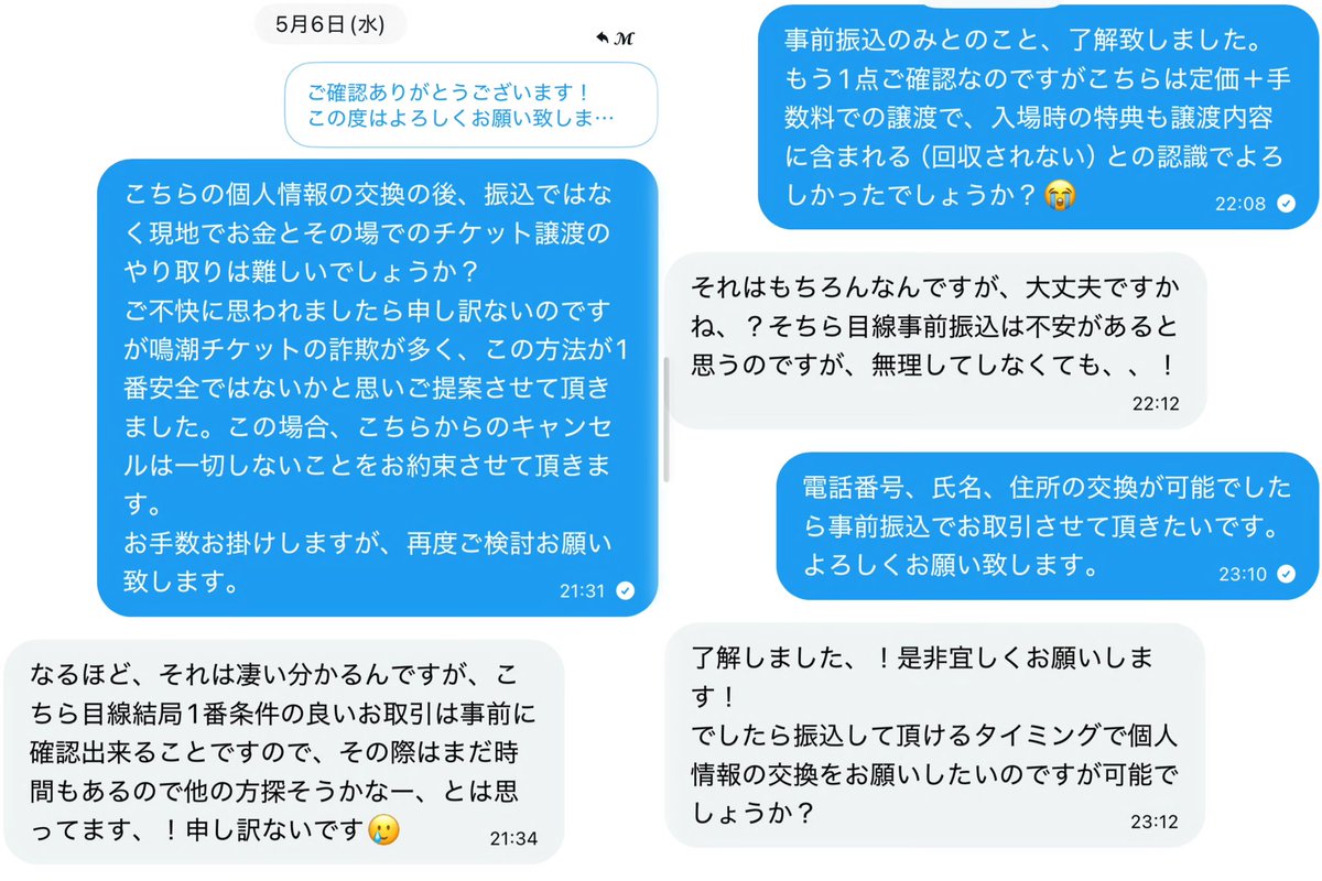 bubbles9517's tweet photo. 対面でのお取引を断られたので個人情報を先に交換することを条件に振込ました。その後、相手が融資に関するツイートをしており不安になったため確認の連絡をしたところ返信がなく、電話にも出られず、メッセージにてご連絡がありましたがそこから着信拒否されている状況です。
↓ https://t.co/80OZxyFMro