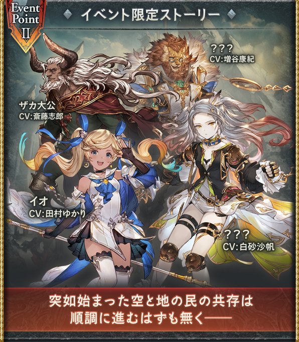 noel_gbf's tweet photo. イベント「鐡火の空と底の天蓋」TIPS登場！
火ボス/水有利
5/29(金) 19:00より開催 https://t.co/W8QMhyWqOE
