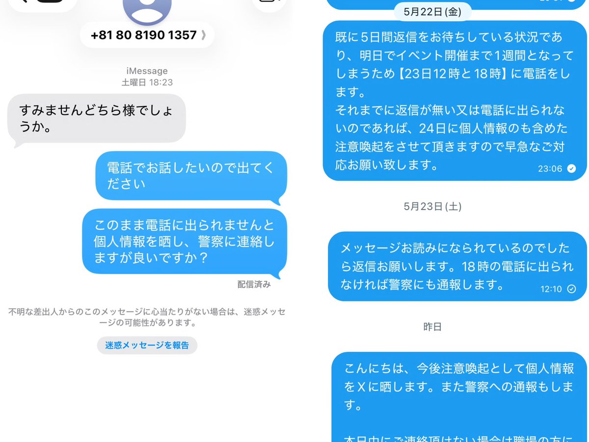 bubbles9517's tweet photo. 現在は着信拒否されており、返信が無いため悪質な詐欺と判断し、注意喚起とさせて頂きます。警察に相談予定です。もし連絡が通じる方がいましたら教えて頂きたいです。
現在は削除されていますが載せられていた当選メールの画像になります。 https://t.co/dGhJWsTT20