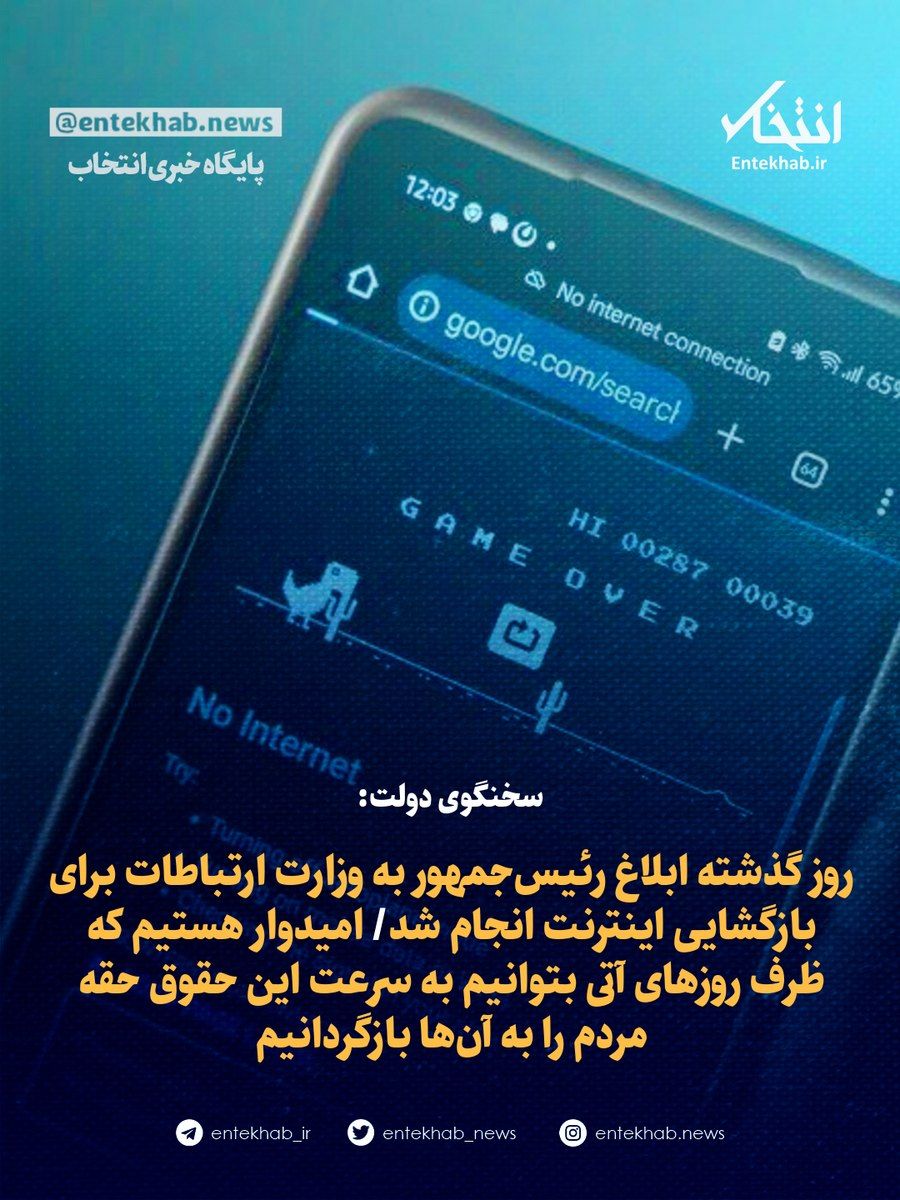 انتخاب tweet media