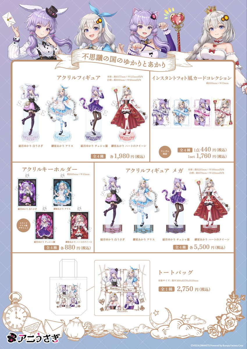 アニうさぎ【公式】 tweet media