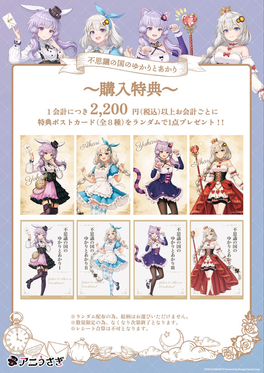 アニうさぎ【公式】 tweet media