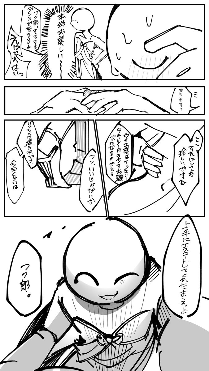 靄氏 イタメ tweet media