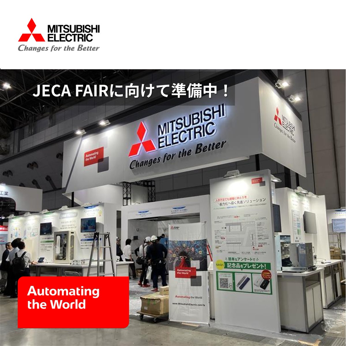 Mitsubishi_FA's tweet photo. Getting ready for the big day⚡

We're excited for the #JECAFAIR, Japan's largest electrical equipment exhibition, kicking off soon!
We're currently making final preparations for tomorrow 💨
and will be sharing updates from the venue!

#AutomatingTheWorld #JECA2026 #JECA https://t.co/3GsjvILHwX