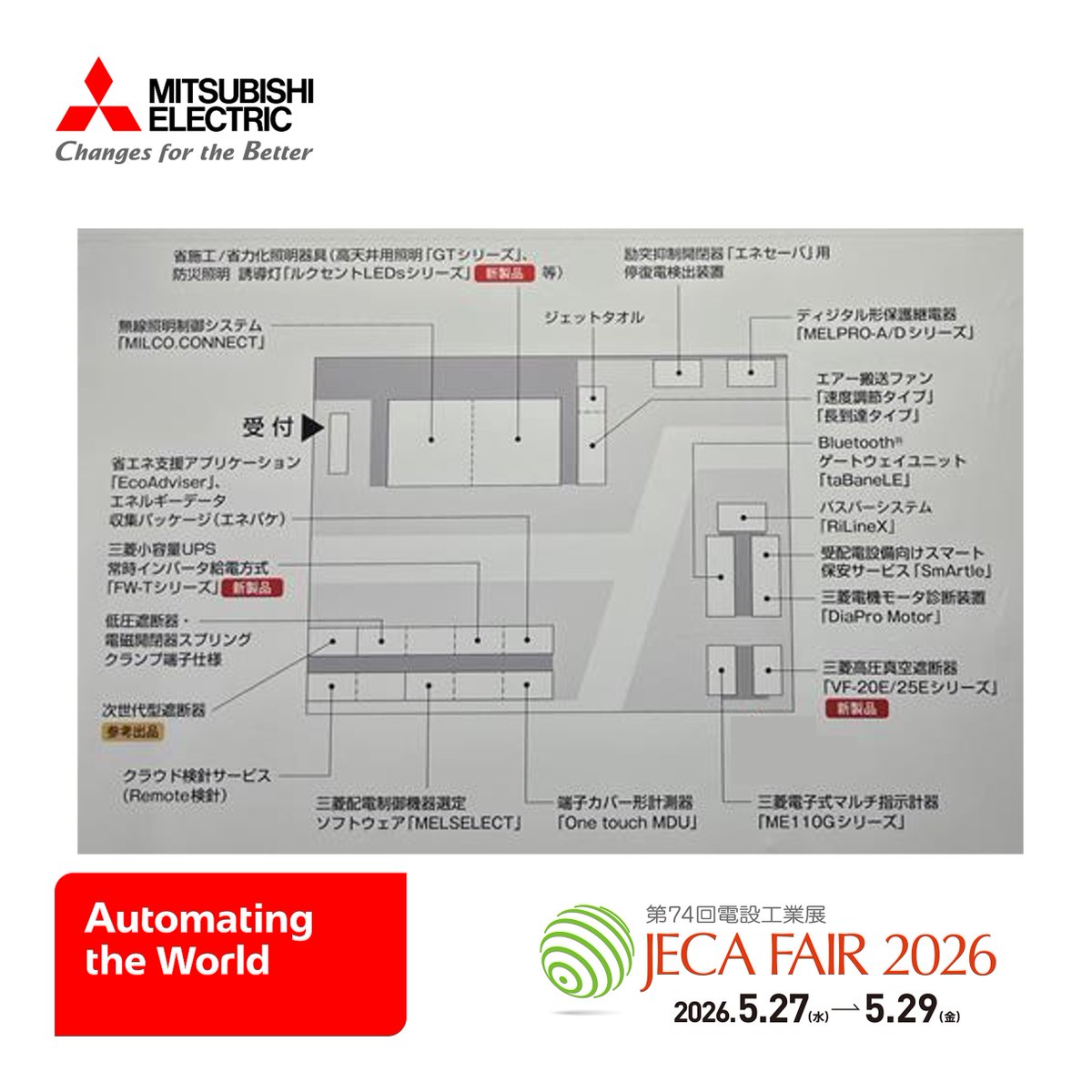 Mitsubishi_FA's tweet photo. Getting ready for the big day⚡

We're excited for the #JECAFAIR, Japan's largest electrical equipment exhibition, kicking off soon!
We're currently making final preparations for tomorrow 💨
and will be sharing updates from the venue!

#AutomatingTheWorld #JECA2026 #JECA https://t.co/3GsjvILHwX