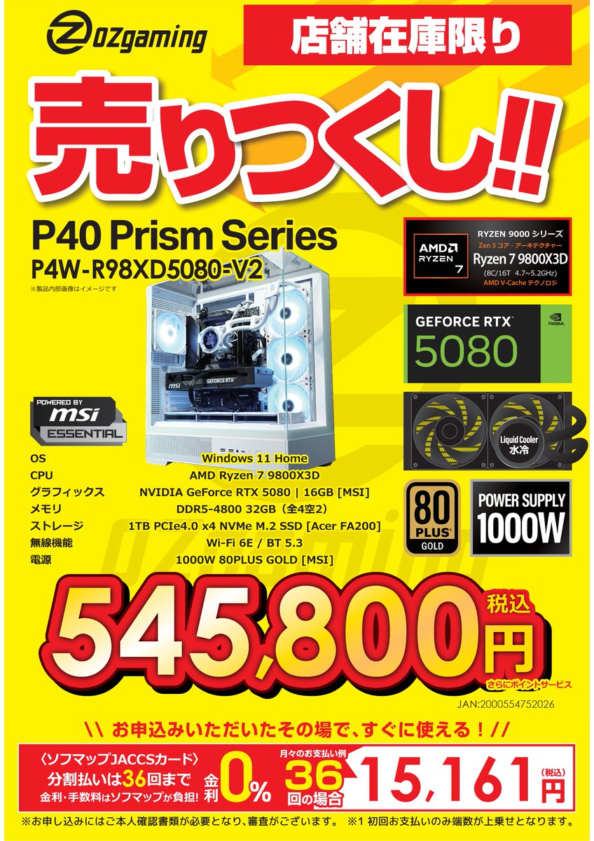 sofmap_pc_digi's tweet photo. ＼お持ち帰りできます！／
ゲーミングデスクトップPC
#OZgaming
・P4W-R98XD5080-V2／545,800円(税込)
・P4B-R98XD5070T-V2／469,800円(税込)

ピラーレスでハイエンド機種をお探しのお客様におすすめです
在庫限りですので、お見逃しなく！

#ソフマップ AKIBAパソコンデジタル館5Fにて販売中！ https://t.co/PaF8emrF5B