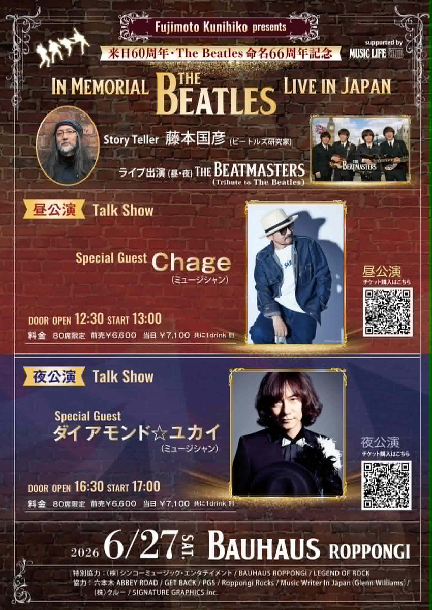 LEGEND_OF_ROCK's tweet photo. 6/27(土)28(日)六本木 BAUHAUS にて各日昼・夜計4公演
Fujimoto Kunihiko presents
来日６０周年・The Beatles 命名６６周年記念
In Memorial The Beatles Live in Japan
supported by MUSIC LIFE CLUB 開催！

６月２７日(土）公演ののお知らせ。

詳細及びご予約はこちら
https://t.co/5JKwI5AadH https://t.co/iAmYZ7t8it