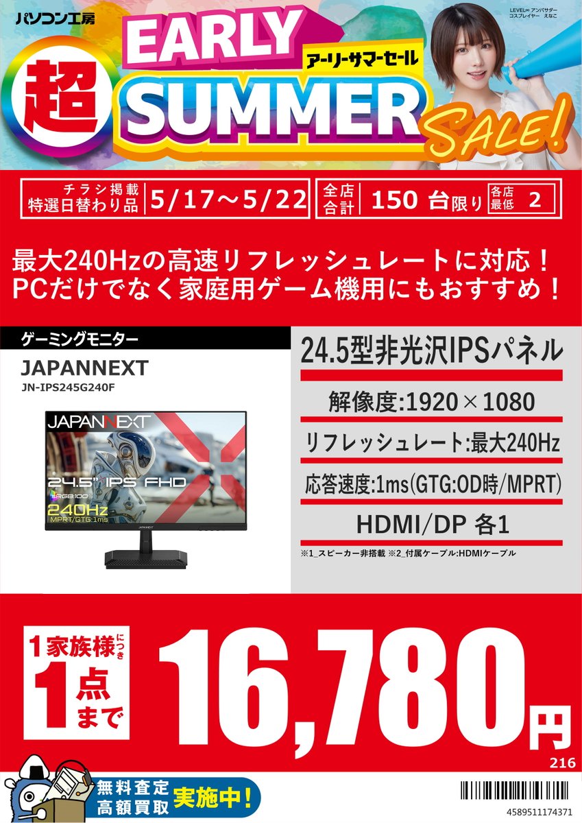 🎆#超アーリーサマーセール 開催中！！🎆 このポストでは以下3点の
