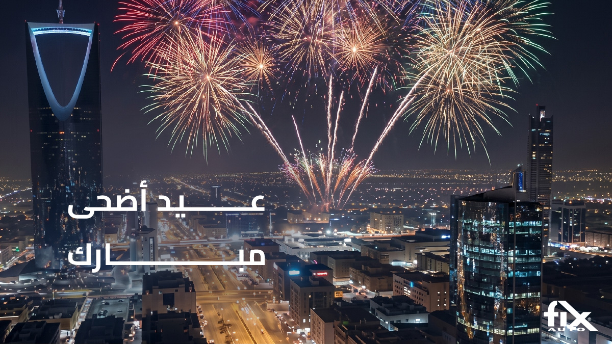 FixAutoKSA's tweet photo. عيد أضحى مبارك
وكل عام وأنتم بخير

#fixauto #fixautoksa #fixnetwork #eidmubarak https://t.co/Z3iXtQ9Ko2