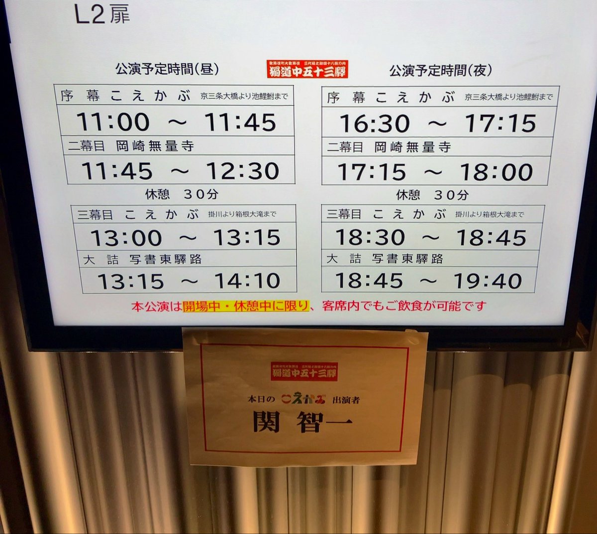 onepkbk's tweet photo. 歌舞伎町大歌舞伎 千穐楽㊗️
カテコもあり！中車さん團子ちゃん青虎さんからご挨拶☺️

大好きだよ澤瀉屋！！楽しかった！！！ https://t.co/cTzWKRoRYA