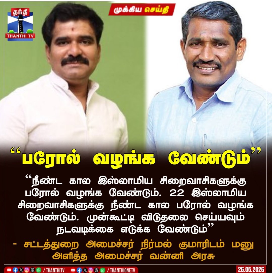 Kanna Pandiyan SKP tweet media