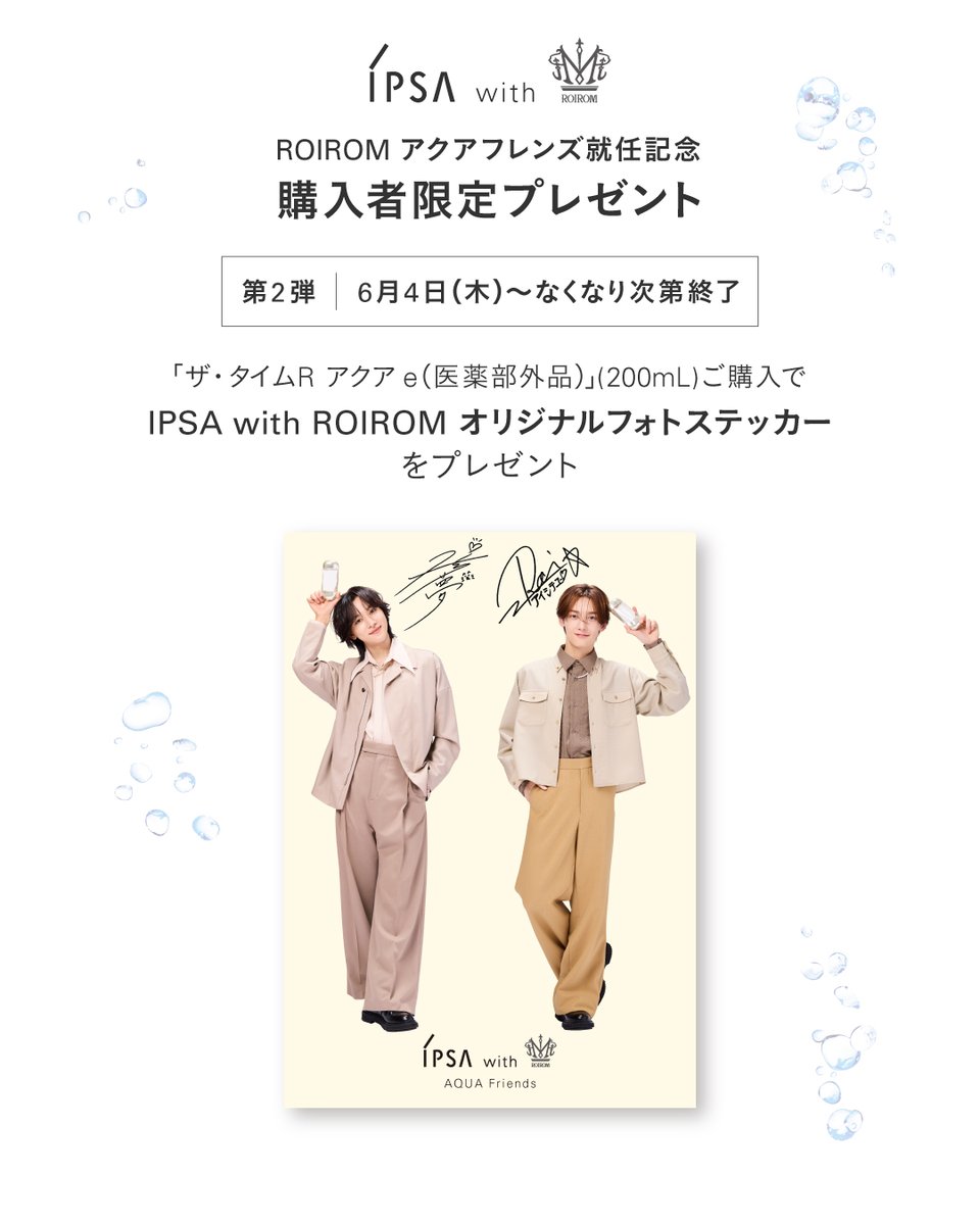 イプサ（IPSA） 公式 (@IPSA_cosme) / Posts / X