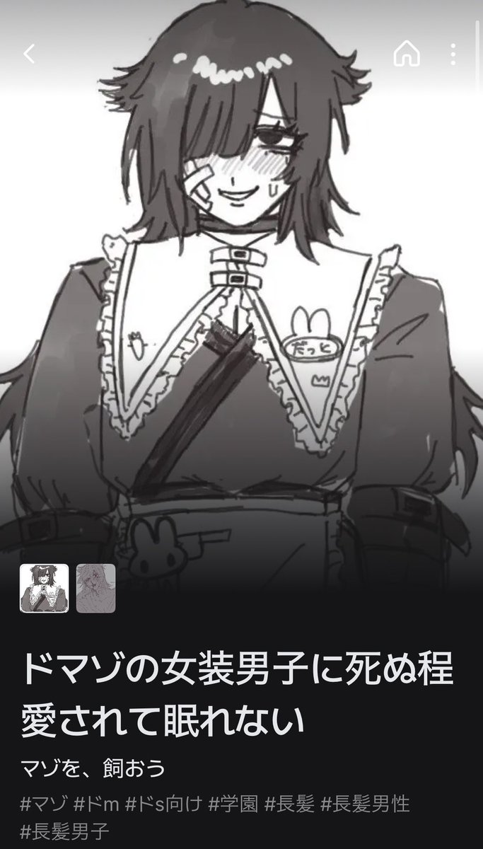醜女 tweet media