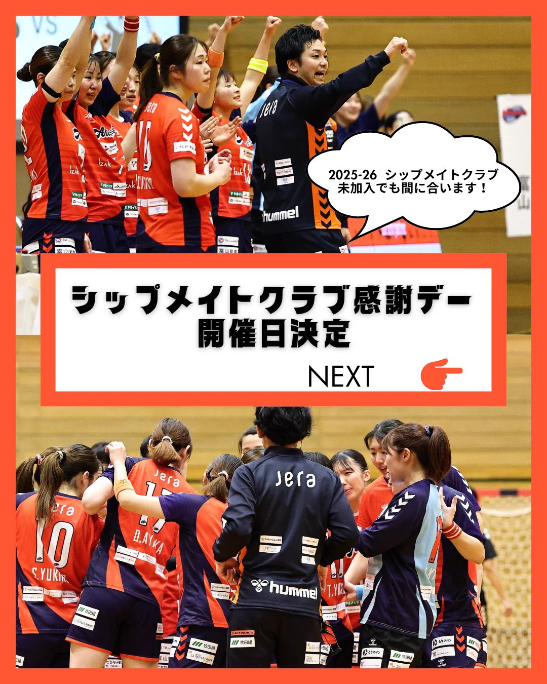 アランマーレ富山 女子ハンドボール 選手サイン色紙2025 大阪に29-19