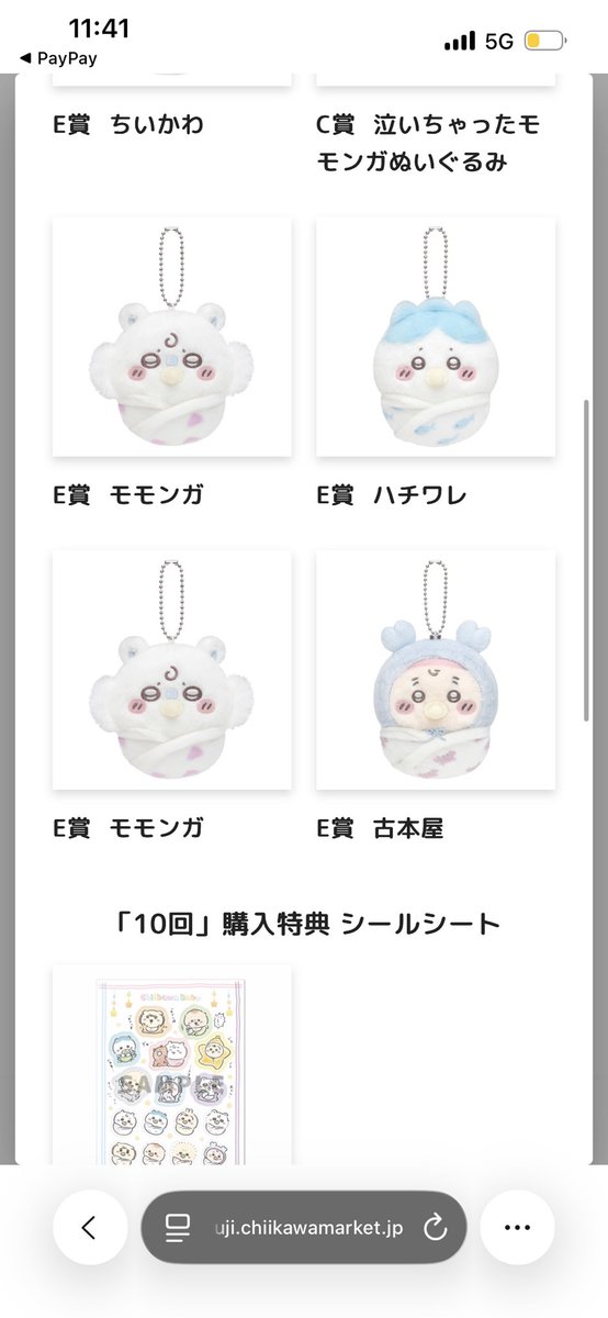 yr173_oO's tweet photo. 【交換/譲渡】　ちいかわ　chiikawa baby ぬいぐるみ くじ

譲 ) C賞 泣いちゃったモモンガ / D賞 おまるなハチワ
《譲渡のみ》E賞 モモンガ ×2 / ハチワレ / 古本屋

求 ) A賞 うさぎ / B賞 ちいかわ 賞違いのため抱き合わせ◎ (E賞シーサー)
《E賞 譲渡》1200円＋送料,手数料(ﾒﾙｶﾘ,ﾗｸﾏ対応🉑) https://t.co/WV63WmOqeT