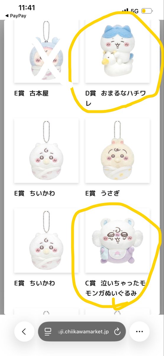 yr173_oO's tweet photo. 【交換/譲渡】　ちいかわ　chiikawa baby ぬいぐるみ くじ

譲 ) C賞 泣いちゃったモモンガ / D賞 おまるなハチワ
《譲渡のみ》E賞 モモンガ ×2 / ハチワレ / 古本屋

求 ) A賞 うさぎ / B賞 ちいかわ 賞違いのため抱き合わせ◎ (E賞シーサー)
《E賞 譲渡》1200円＋送料,手数料(ﾒﾙｶﾘ,ﾗｸﾏ対応🉑) https://t.co/WV63WmOqeT