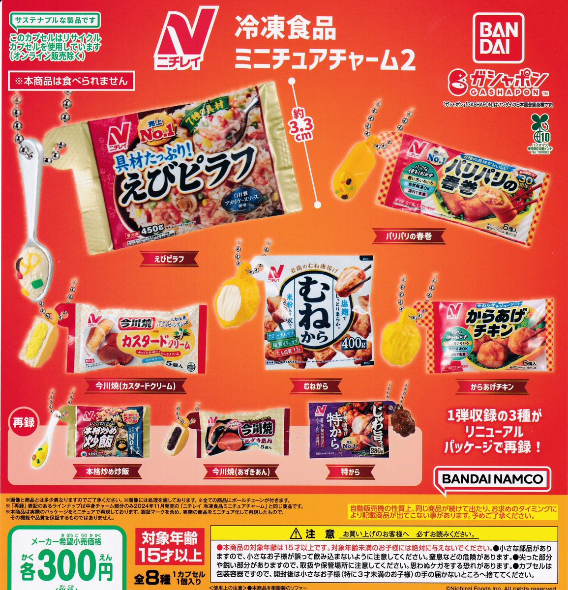 🌕5月26日（火）入荷情報🌕 ⭐️うる星やつらQposket ミニチュア