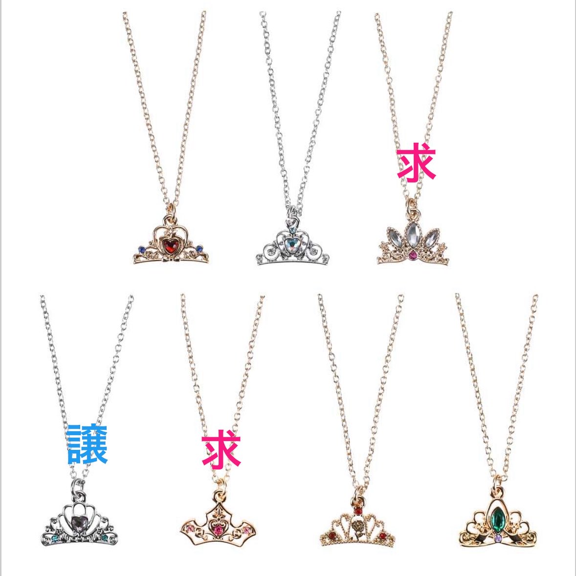 simba_sa__'s tweet photo. ディズニープリンセス シークレットネックレス ティアラ

譲）アリエル
求）オーロラ、ラプンツェル

お心当たりのある方はご連絡お願い致します。

#ディズニー交換 https://t.co/wiXBOIOe8Q