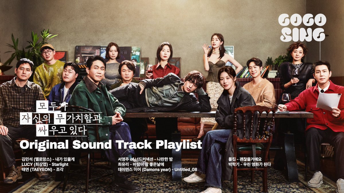 고고씽 GOGOSING tweet media