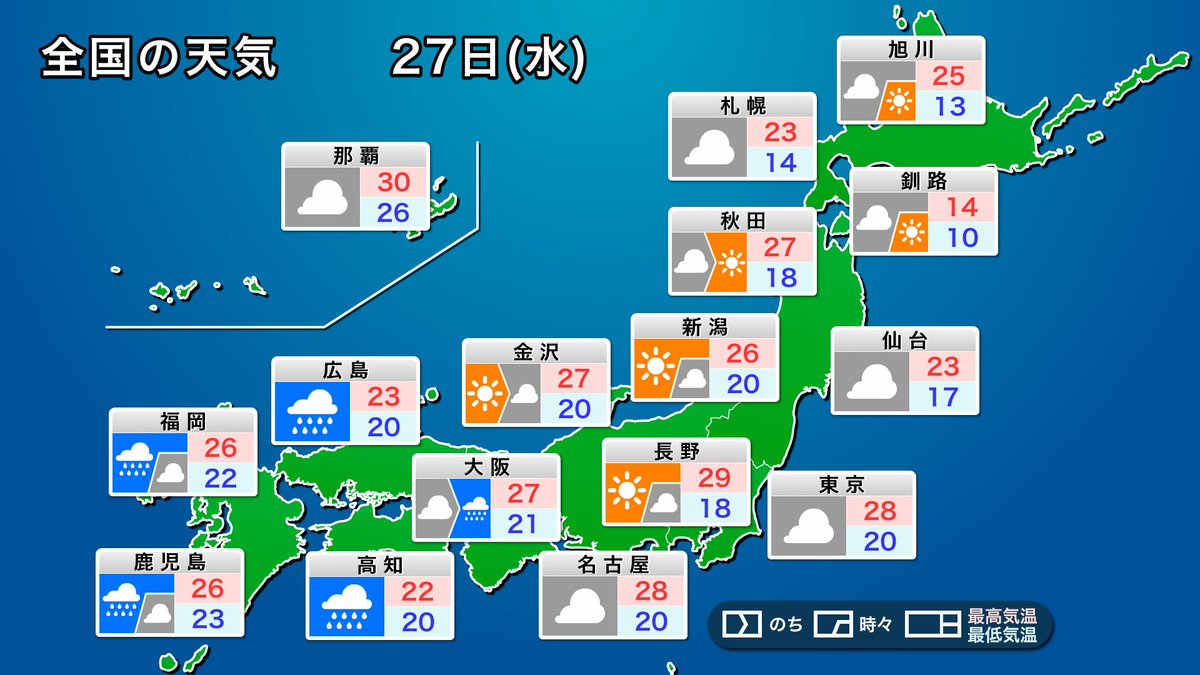 ウェザーニュース tweet media