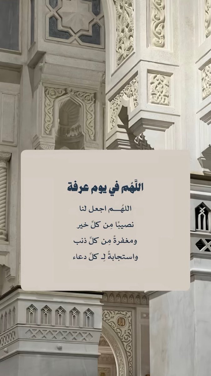 mariam13kh's tweet photo. #يوم_عرفه https://t.co/RWktfaI8im